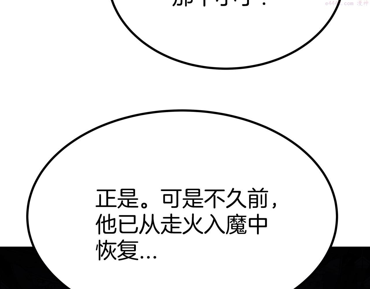 雷神转生漫画,第6话 诱人的猎物178图