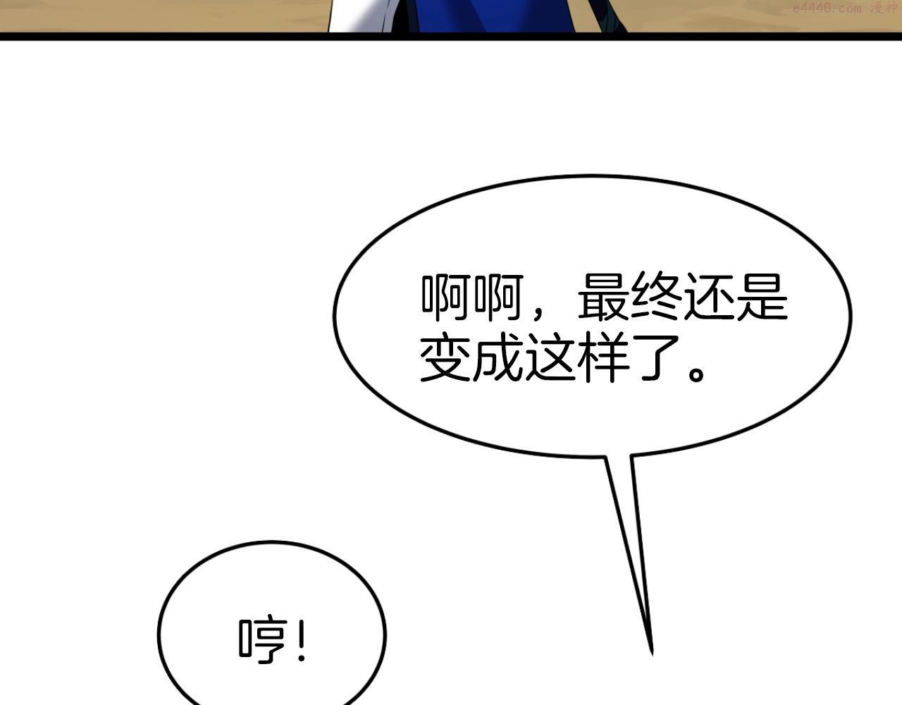 雷神转生漫画,第58话 作战98图