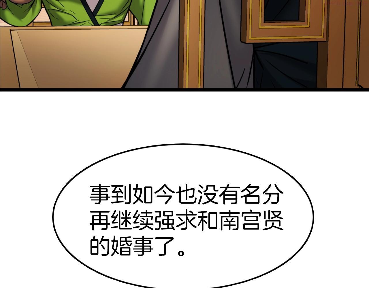 雷神转生漫画,第59话 男人的烦恼122图