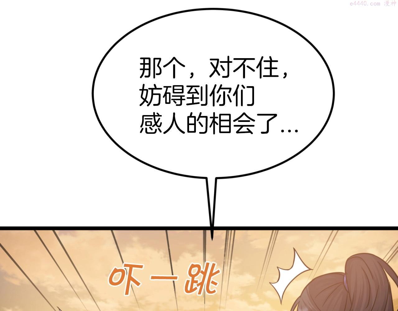 雷神转生漫画,第59话 男人的烦恼93图