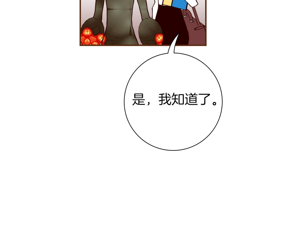 恋爱铃漫画,第189话 好好生活的方法137图