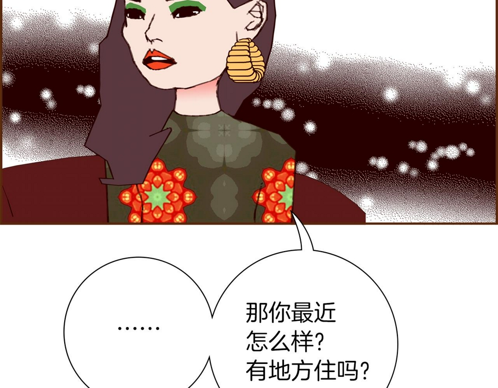 恋爱铃漫画,第189话 好好生活的方法155图