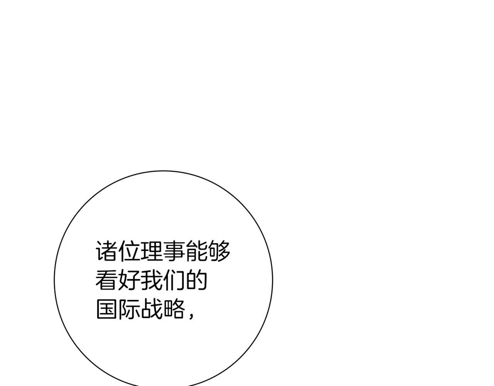 恋爱铃漫画,第189话 好好生活的方法15图