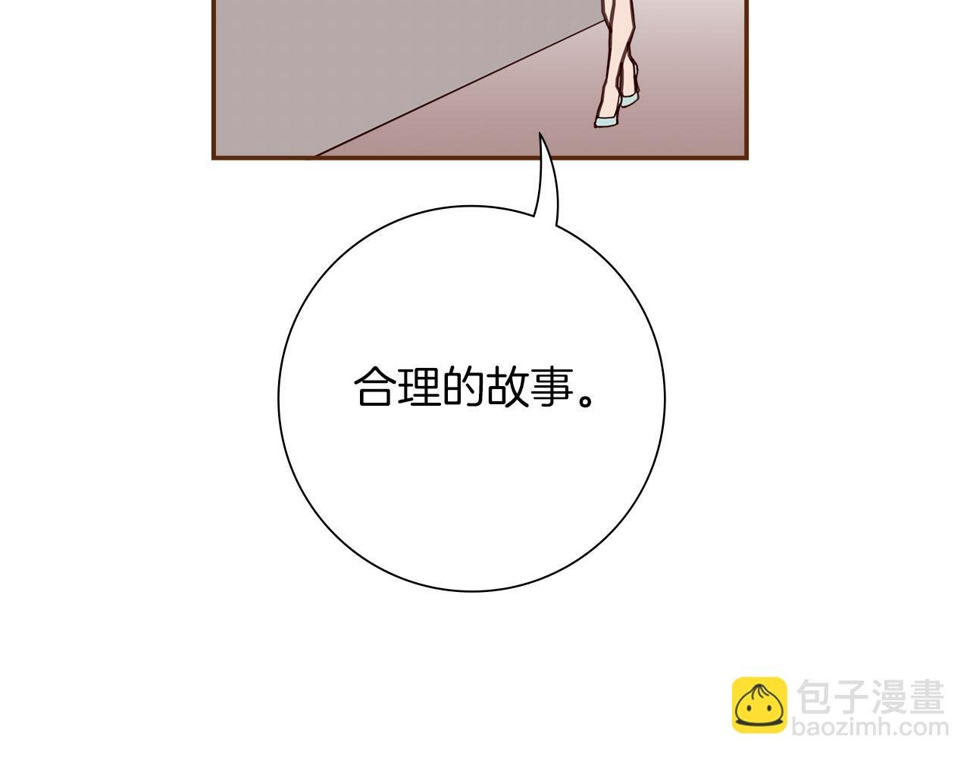 恋爱铃漫画,第189话 好好生活的方法23图