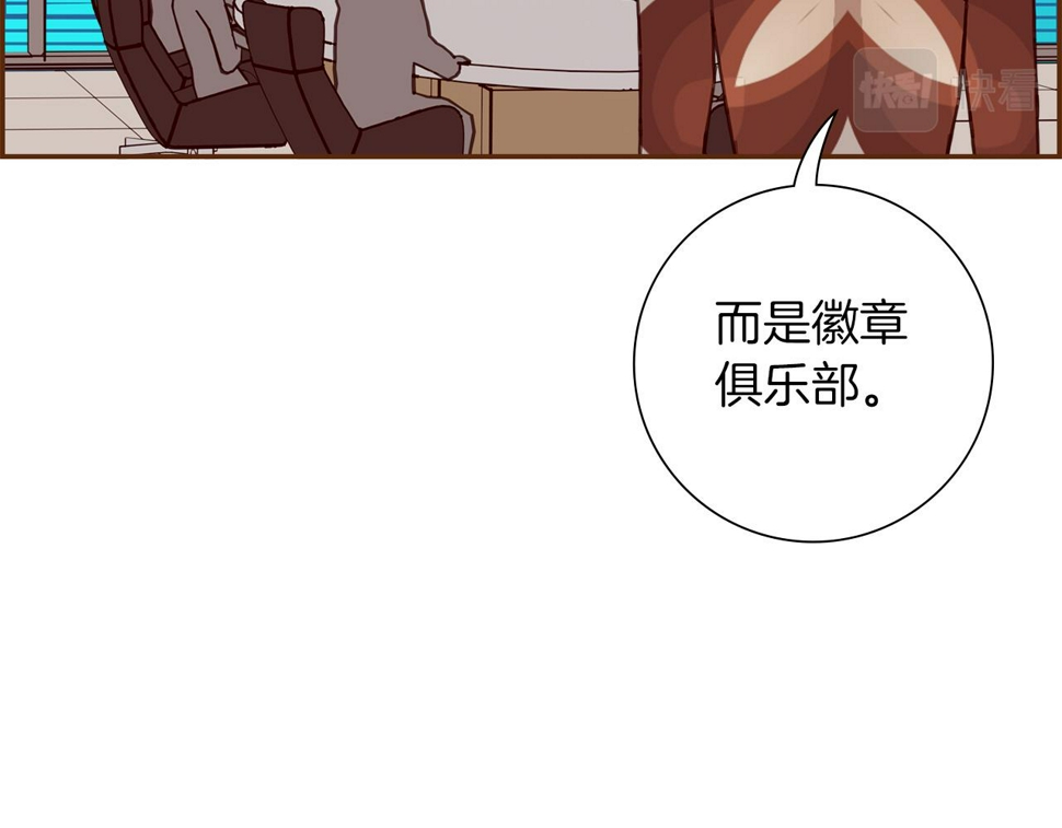 恋爱铃漫画,第189话 好好生活的方法29图