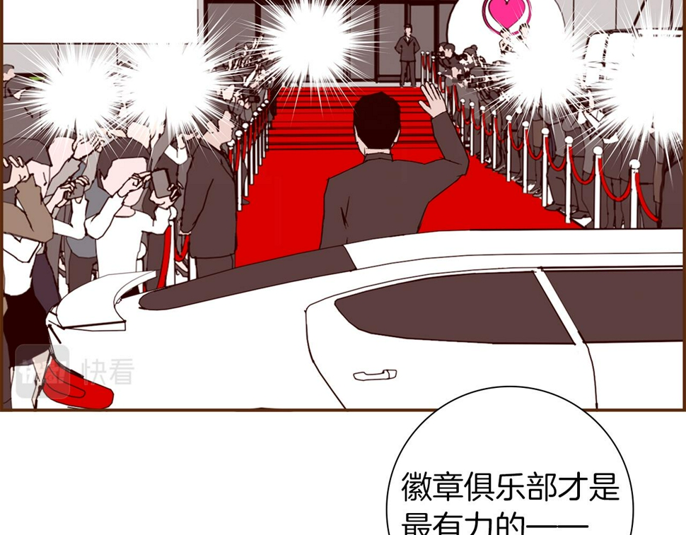 恋爱铃漫画,第189话 好好生活的方法45图