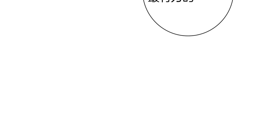 恋爱铃漫画,第189话 好好生活的方法46图