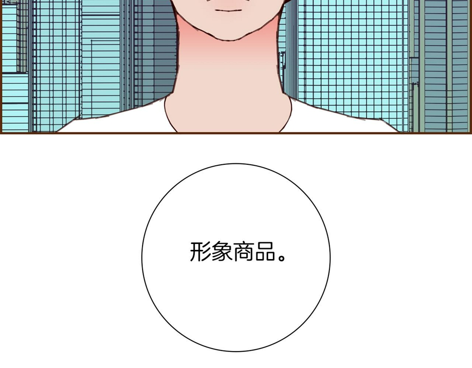 恋爱铃漫画,第189话 好好生活的方法48图