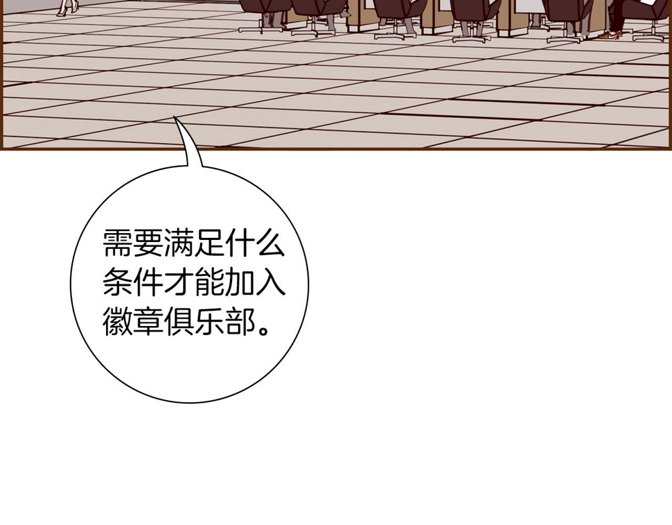 恋爱铃漫画,第189话 好好生活的方法61图