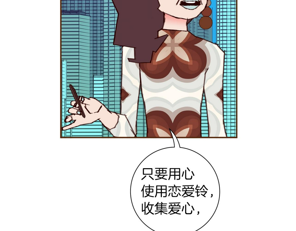 恋爱铃漫画,第189话 好好生活的方法67图