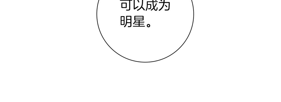 恋爱铃漫画,第189话 好好生活的方法74图