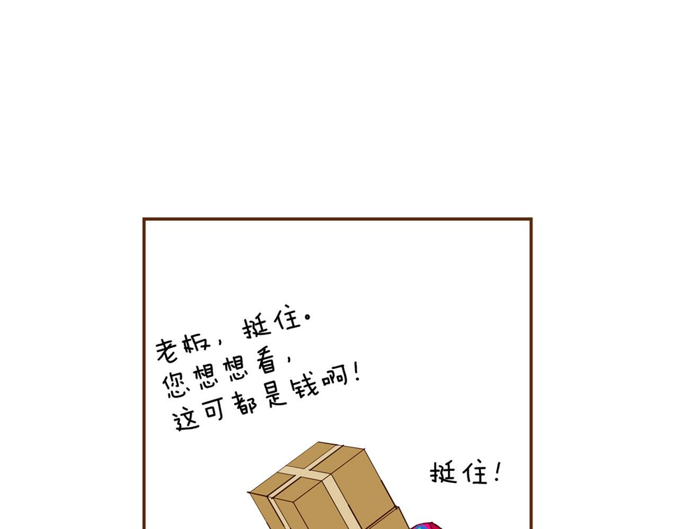 恋爱铃漫画,第189话 好好生活的方法75图