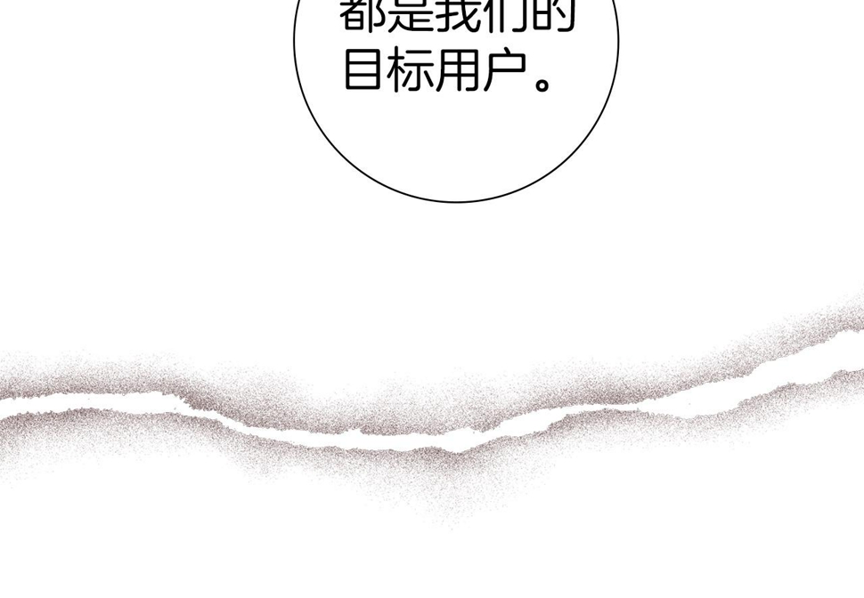 恋爱铃漫画,第189话 好好生活的方法80图