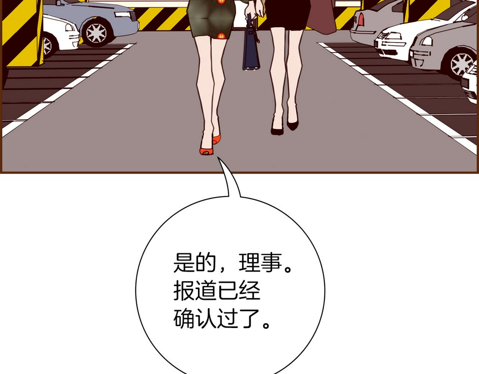 恋爱铃漫画,第189话 好好生活的方法84图