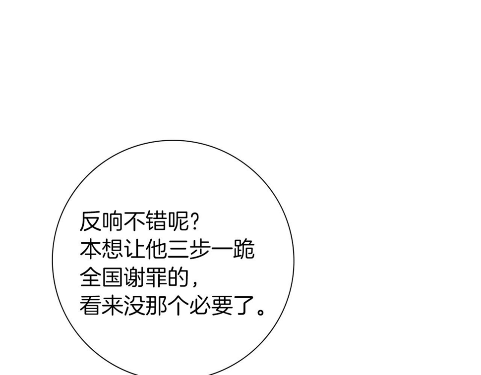 恋爱铃漫画,第189话 好好生活的方法88图