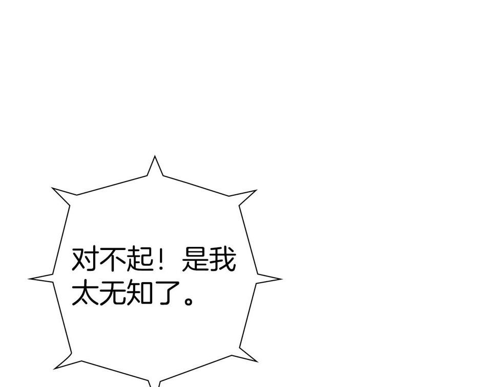 恋爱铃漫画,第189话 好好生活的方法103图