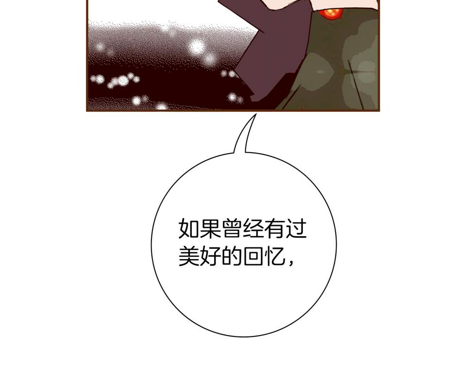 恋爱铃漫画,第190话 累积经验114图