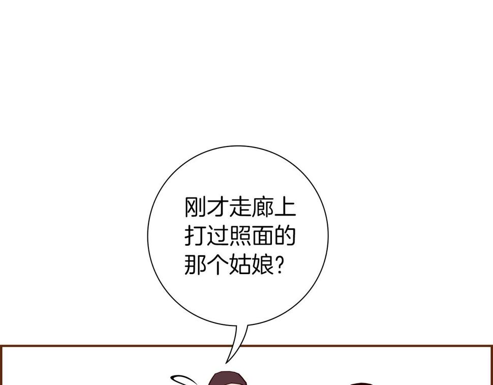 恋爱铃漫画,第190话 累积经验12图