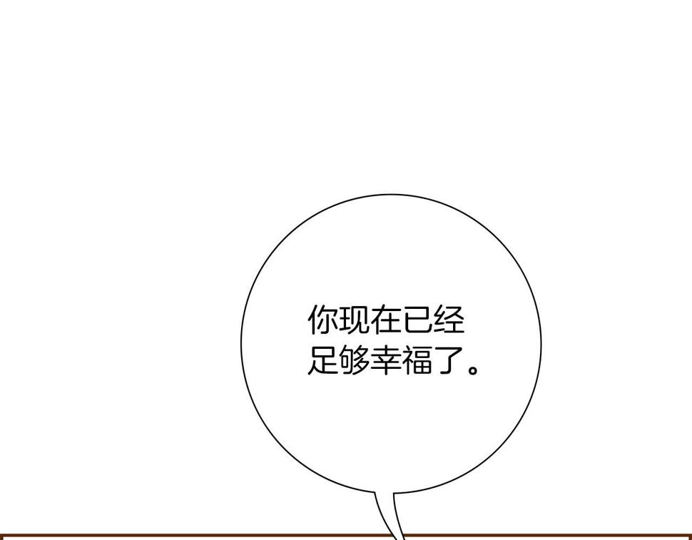 恋爱铃漫画,第190话 累积经验131图