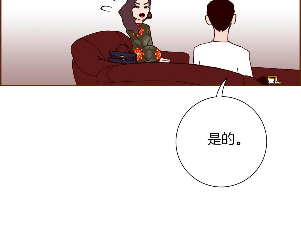 恋爱铃漫画,第190话 累积经验13图