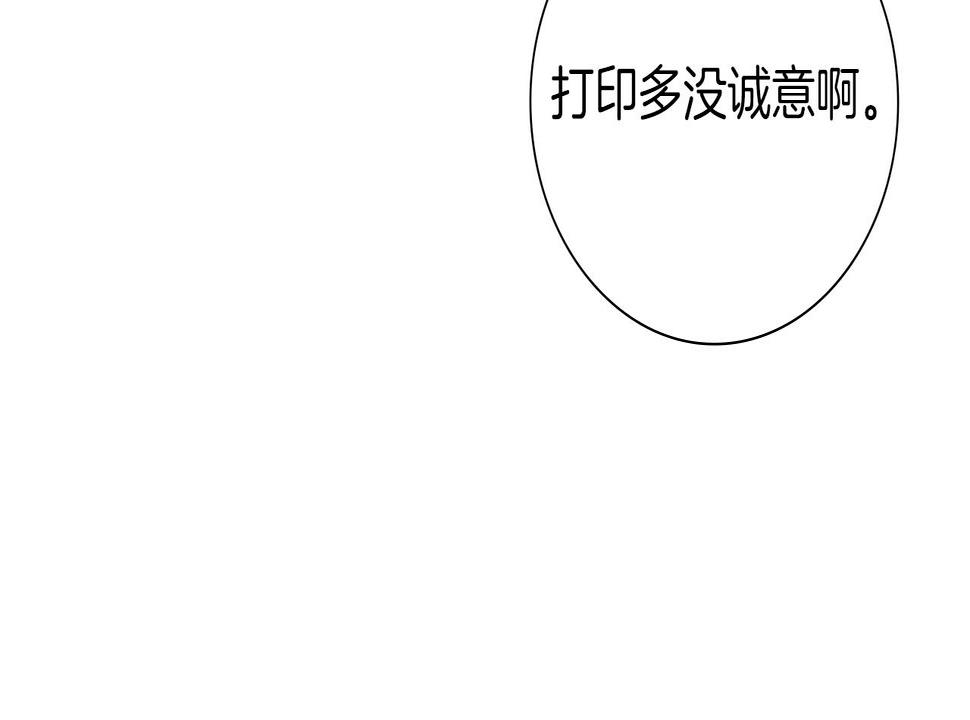 恋爱铃漫画,第190话 累积经验139图