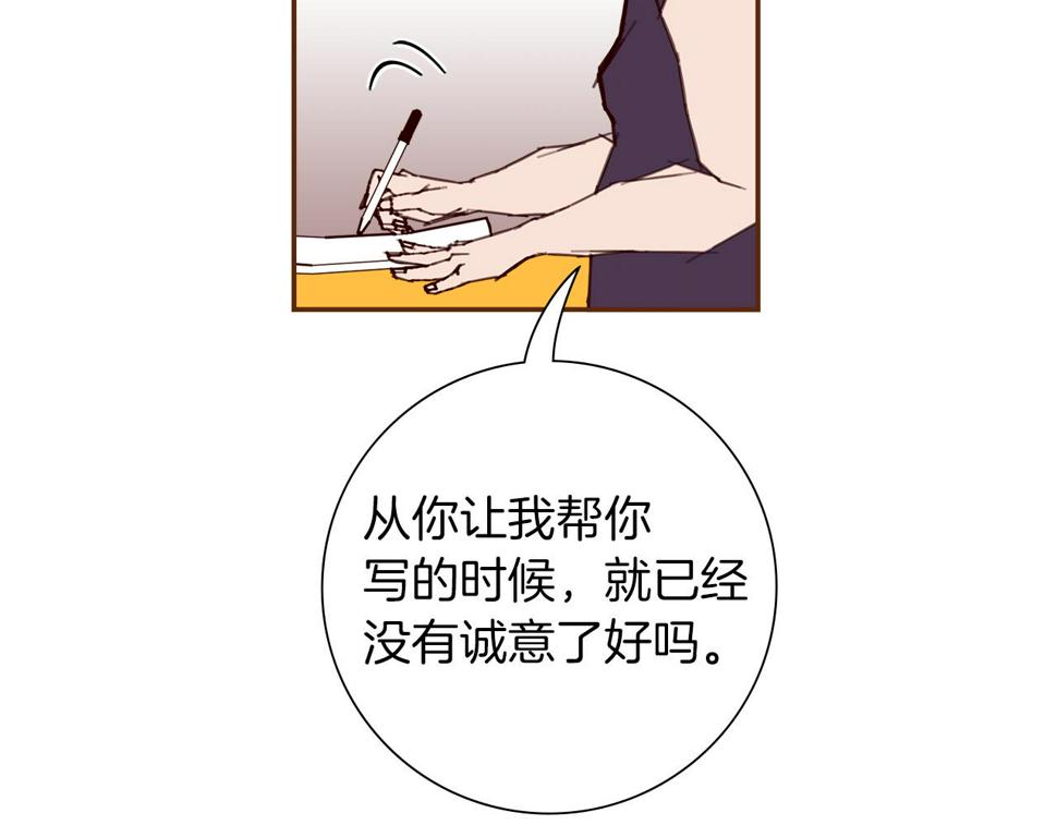 恋爱铃漫画,第190话 累积经验141图