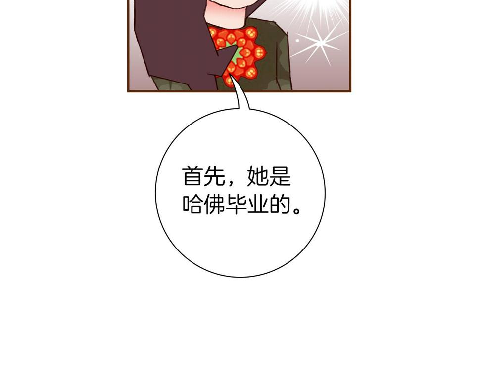 恋爱铃漫画,第190话 累积经验16图