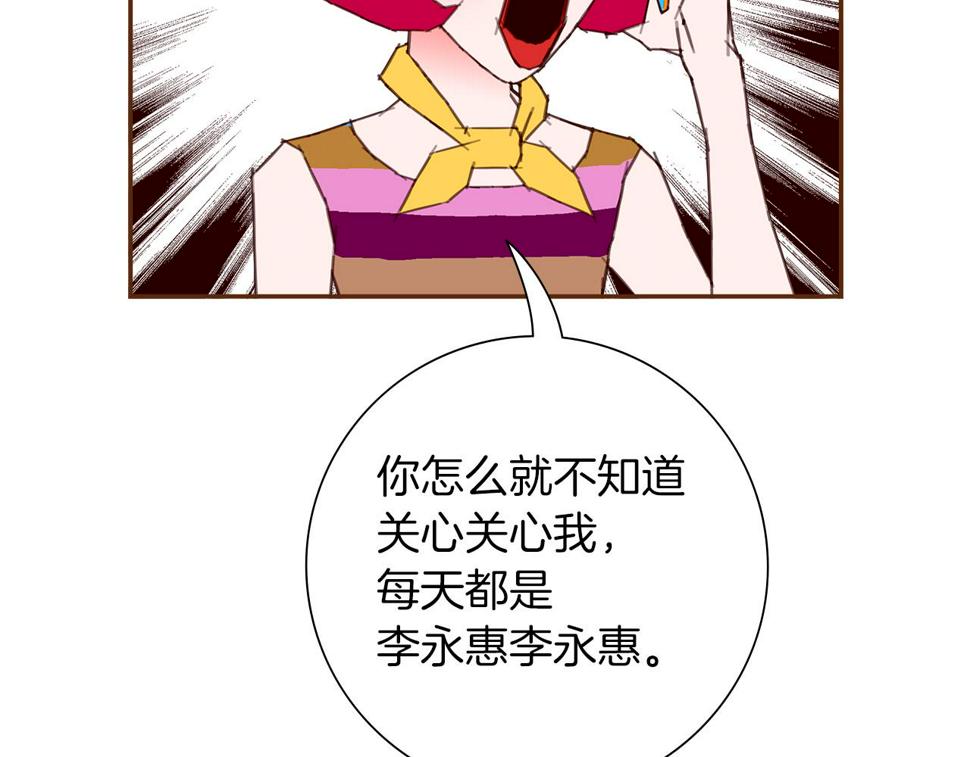 恋爱铃漫画,第190话 累积经验177图