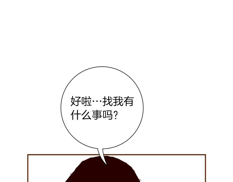 恋爱铃漫画,第190话 累积经验179图