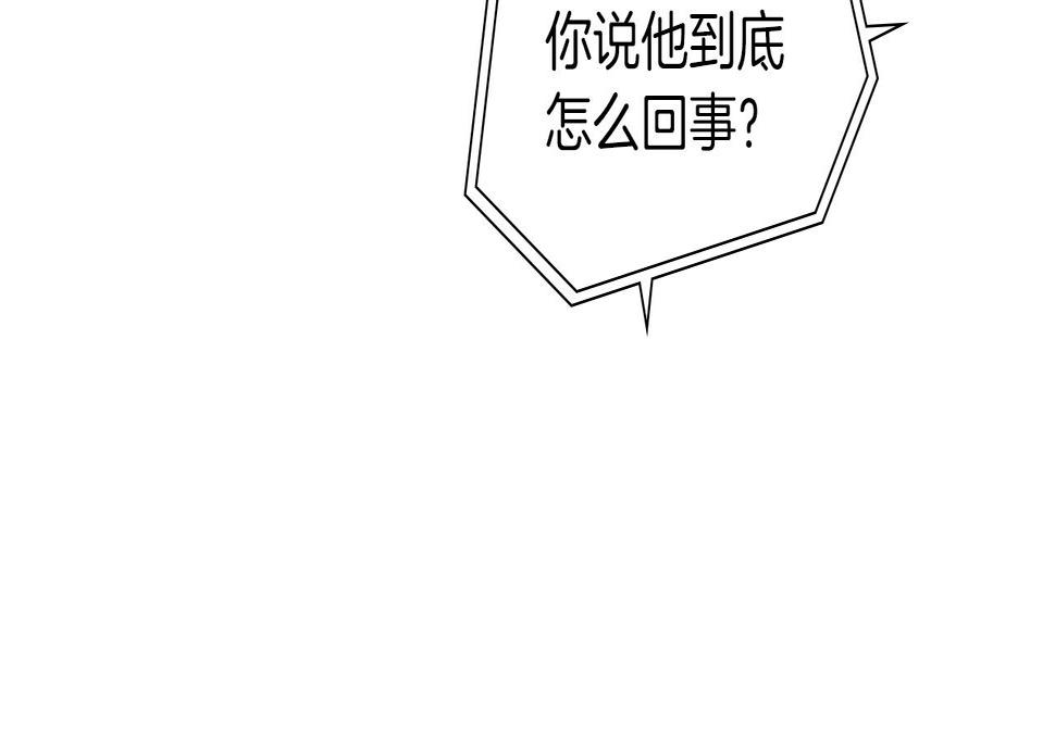 恋爱铃漫画,第190话 累积经验181图