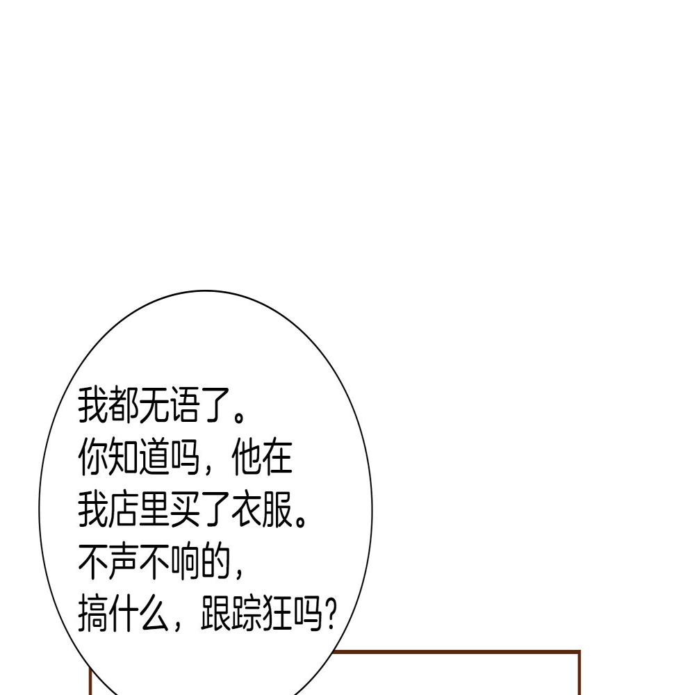 恋爱铃漫画,第190话 累积经验182图