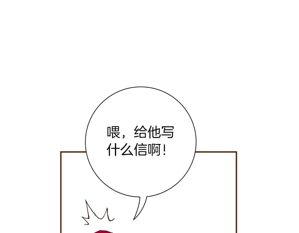 恋爱铃漫画,第190话 累积经验197图