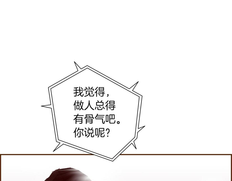 恋爱铃漫画,第190话 累积经验200图