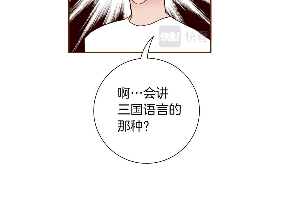 恋爱铃漫画,第190话 累积经验19图