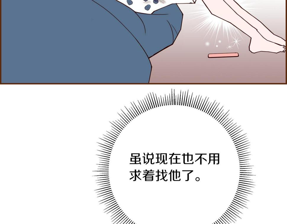 恋爱铃漫画,第190话 累积经验209图