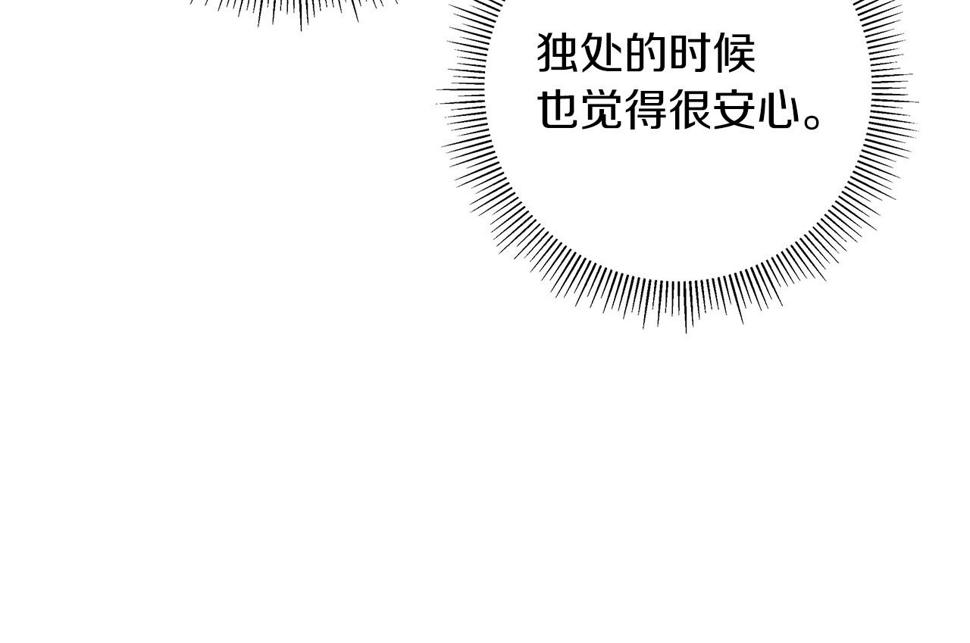 恋爱铃漫画,第190话 累积经验226图