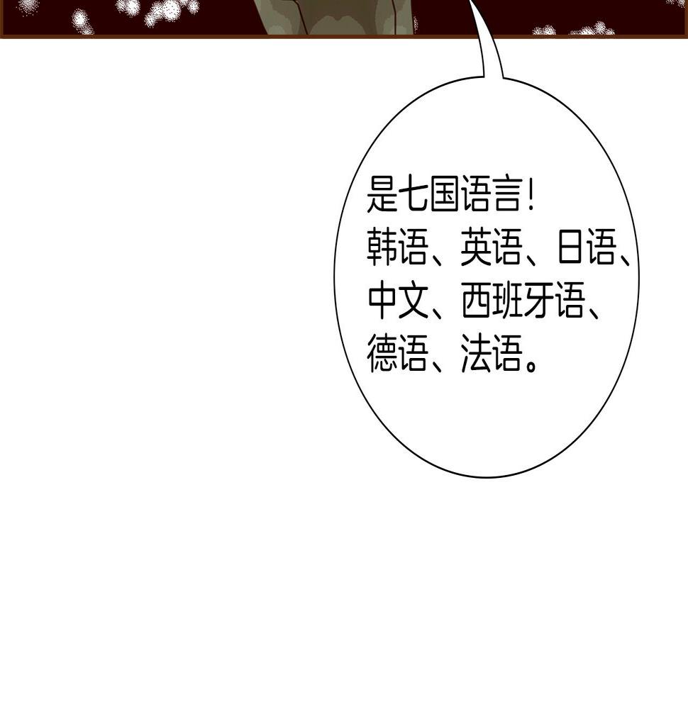 恋爱铃漫画,第190话 累积经验22图