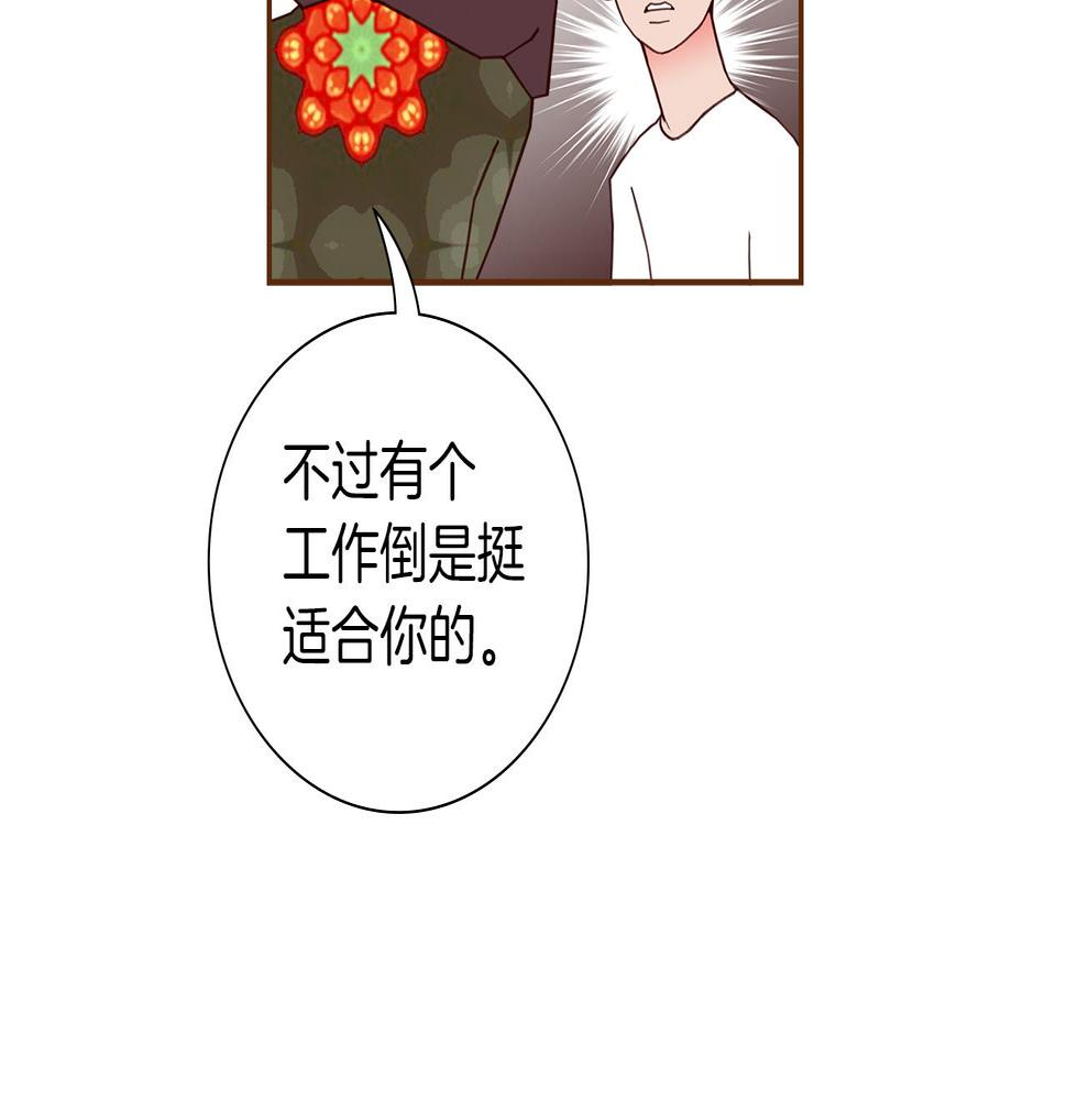 恋爱铃漫画,第190话 累积经验27图