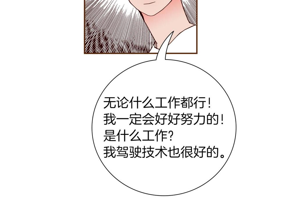 恋爱铃漫画,第190话 累积经验30图