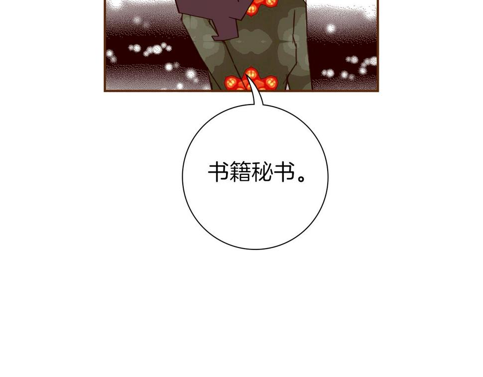 恋爱铃漫画,第190话 累积经验33图