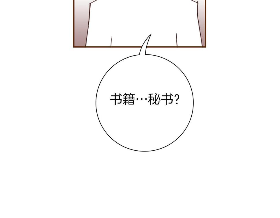 恋爱铃漫画,第190话 累积经验36图