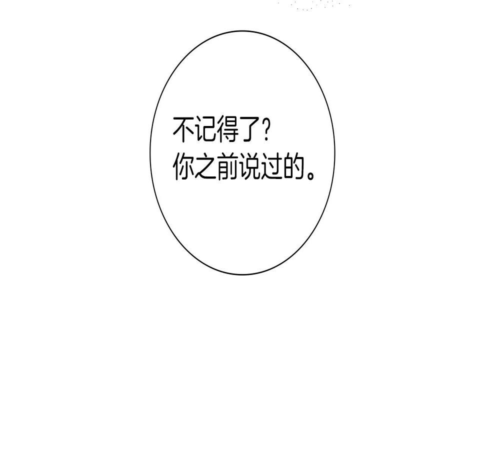 恋爱铃漫画,第190话 累积经验39图