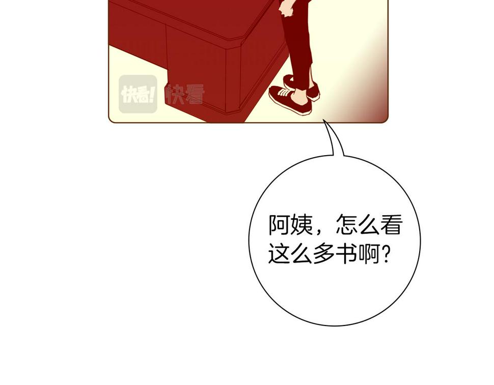 恋爱铃漫画,第190话 累积经验41图