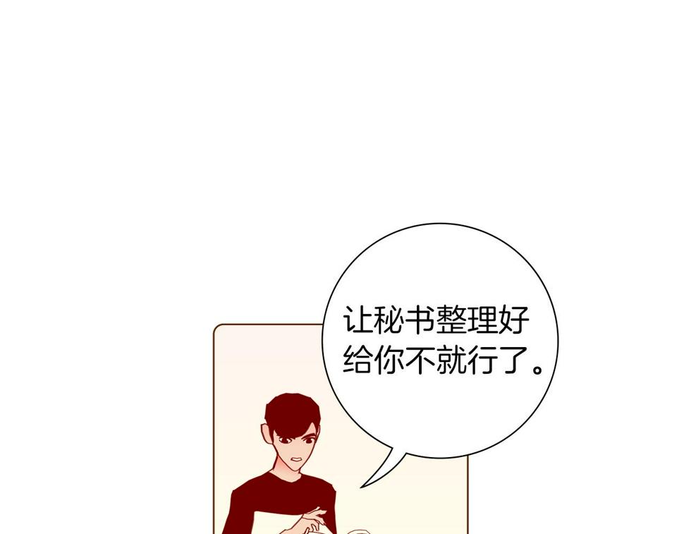 恋爱铃漫画,第190话 累积经验43图