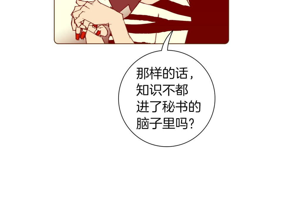 恋爱铃漫画,第190话 累积经验46图