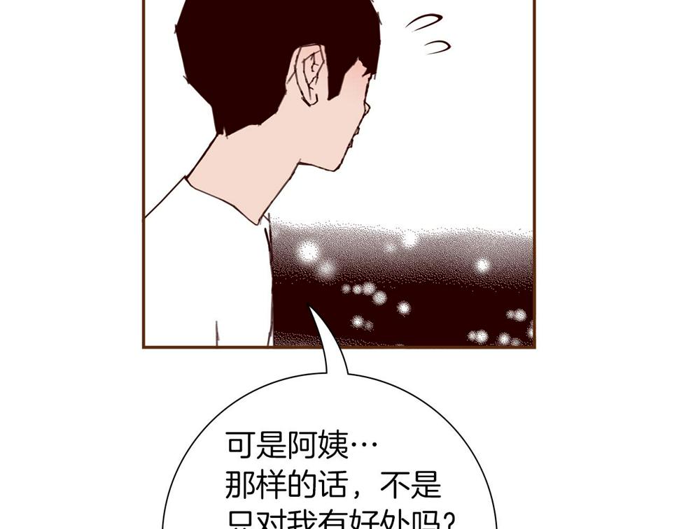 恋爱铃漫画,第190话 累积经验55图