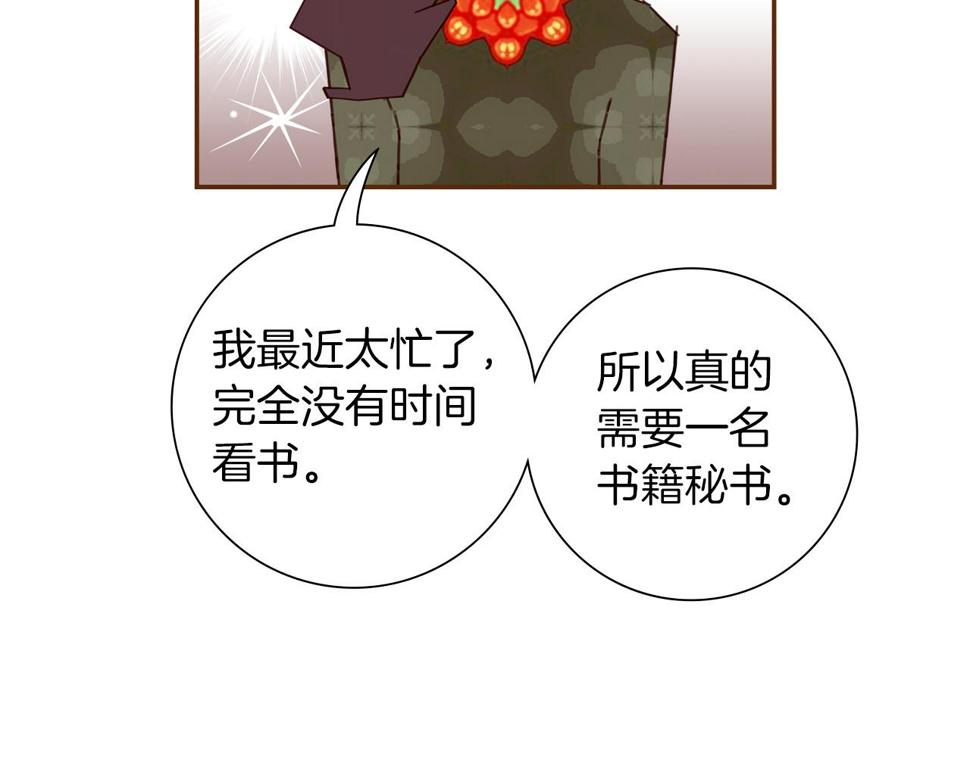 恋爱铃漫画,第190话 累积经验58图