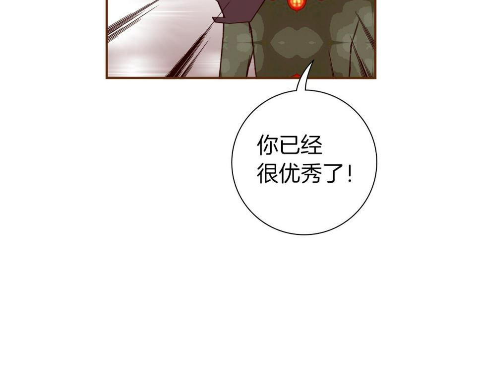 恋爱铃漫画,第190话 累积经验70图