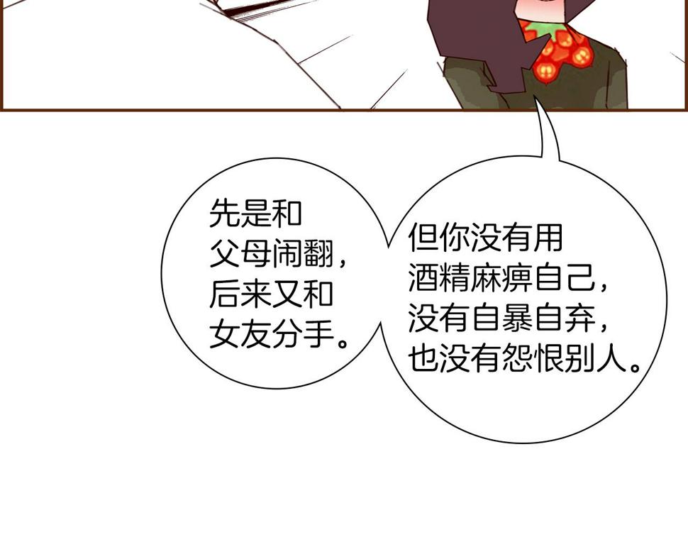 恋爱铃漫画,第190话 累积经验73图