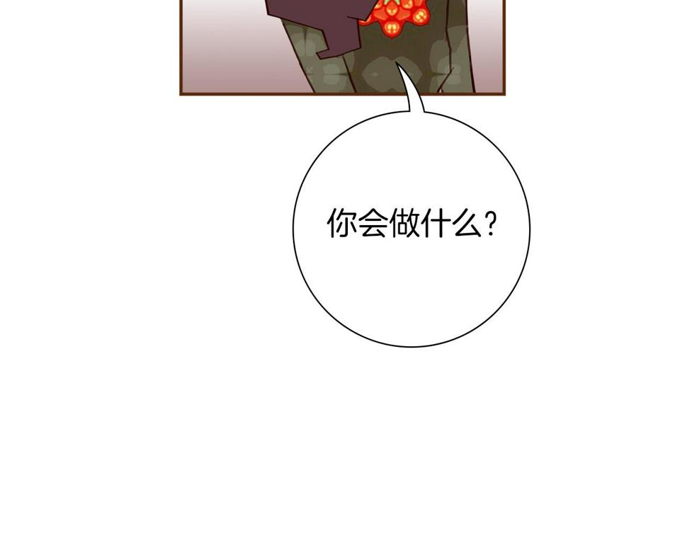 恋爱铃漫画,第190话 累积经验7图